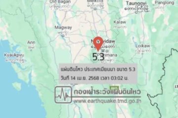 ထိုင်းနှင့်မြန်မာတို့တွင် ငလျင်များ ဆက်တိုက်လှုပ်ခတ်ခဲ့ အင်အားအပြင်းဆုံးမှာ ၄.၈ ရှိ