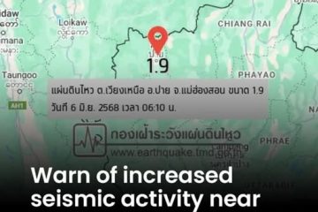 ထိုင်း-မြန်မာနယ်စပ်တလျှောက် ငလျင်လှုပ်ခတ်မှု တိုးလာကြောင်းထိုင်းငလျင်စောင့်ကြည့်ရေးဌာနက ကနဦးသတိပေးချက် ထုတ်ပြန်ထား