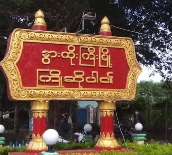 မြေငလျင်သတင်း
