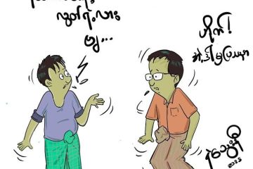 “မြေအောက်ချင်းပြိုင် ဘယ်သူနိုင်”