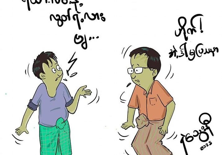 “မြေအောက်ချင်းပြိုင် ဘယ်သူနိုင်”