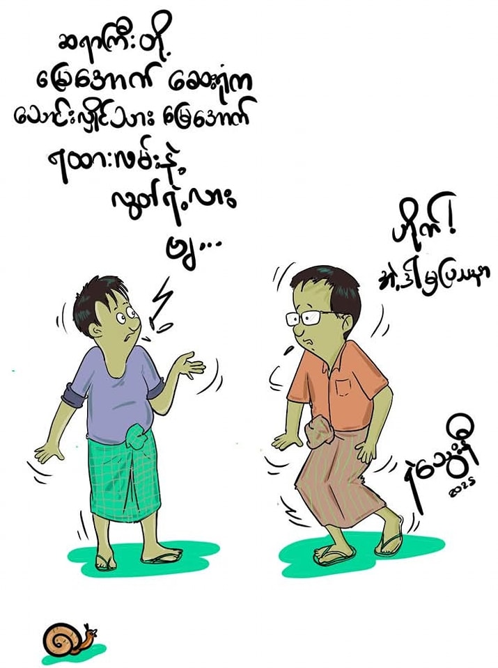 “မြေအောက်ချင်းပြိုင် ဘယ်သူနိုင်”