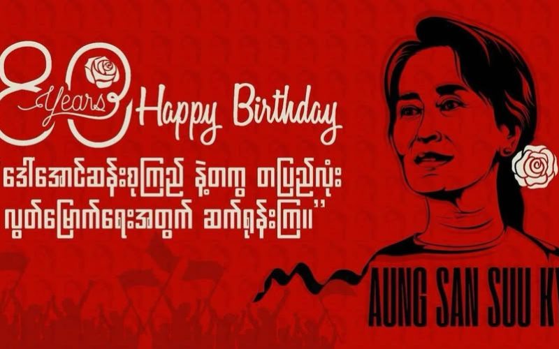 ❝ ဒေါ်အောင်ဆန်းစုကြည်နဲ့တကွ တပြည်လုံး လွတ်မြောက်ရေးအတွက် ဆက်ရုန်းကြ ❞