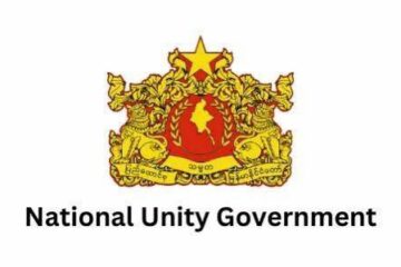 ❝ မဖြစ်မနေ ပြင်ဆင်ပြောင်းလဲဖို့ လိုအပ်နေပြီဖြစ်တဲ့ NUG အစိုးရ ❞