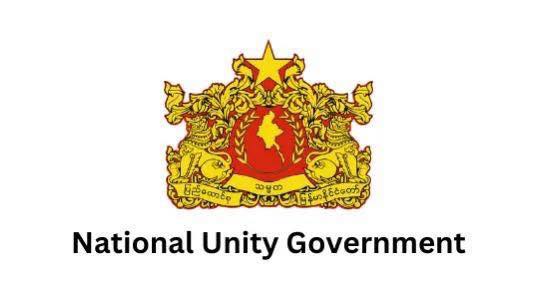 ❝ မဖြစ်မနေ ပြင်ဆင်ပြောင်းလဲဖို့ လိုအပ်နေပြီဖြစ်တဲ့ NUG အစိုးရ ❞