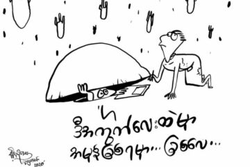 စကစရဲ့ရွေးကောက်ပွဲ
