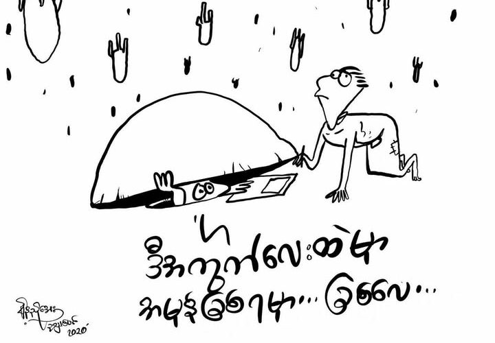 စကစရဲ့ရွေးကောက်ပွဲ