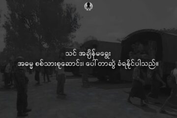 ဒါတွေ ပြင်ဆင်ပြီးပြီလား