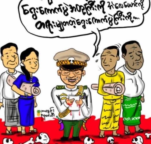 ” ကာတွန်း သပိတ် “