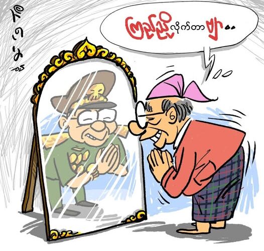 မအလတောင် သူတို့လောက် မအ မလဘူး