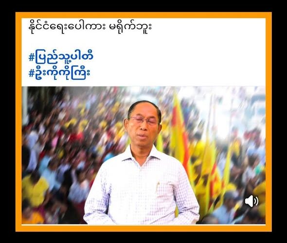 လူထုက နိုင်ငံရေးကို တကယ်စိတ်မဝင်စားဘူးလား