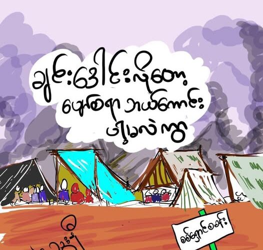 “ဟစ်ပီ Vs စစ်ရှောင်”