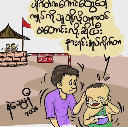 “လိုင်စင်ရ ပသုံးလုံး”