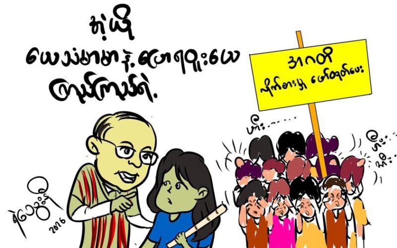 “ချိုချိုသာသာပြောရန် ပြင်းပြင်းထန်ထန်သတိပေး”